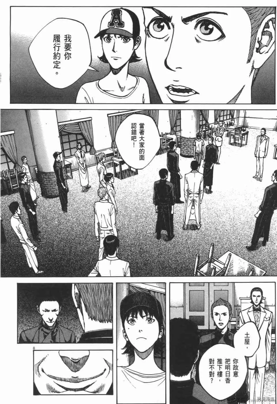 第9卷 第102页