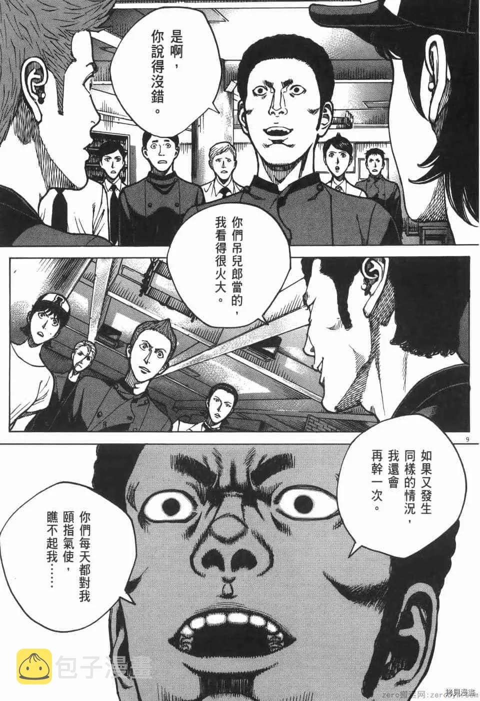 第9卷 第103页