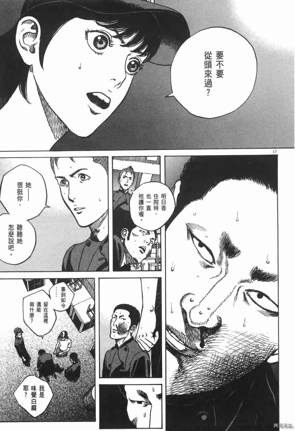 第9卷 第111页
