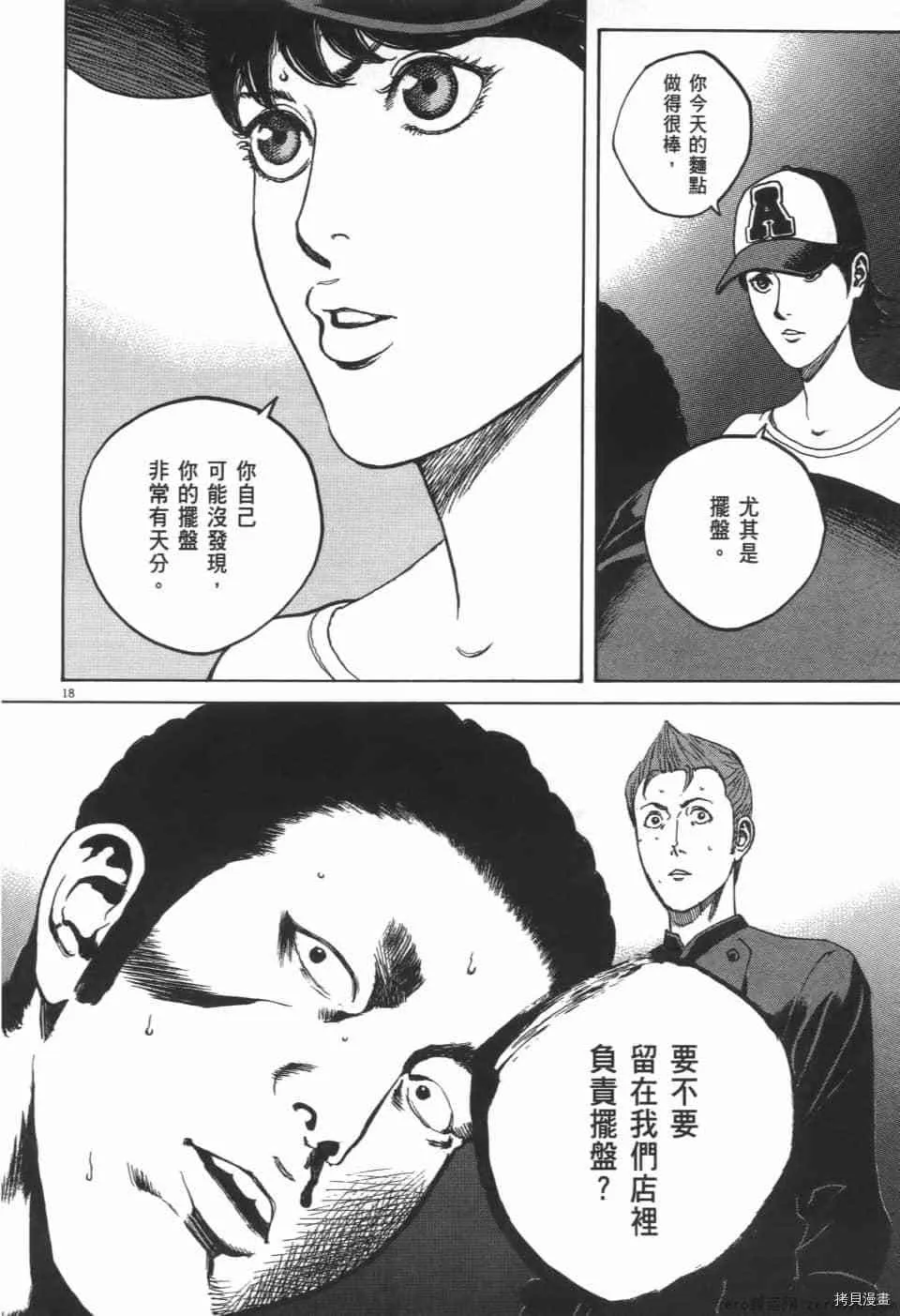 第9卷 第112页