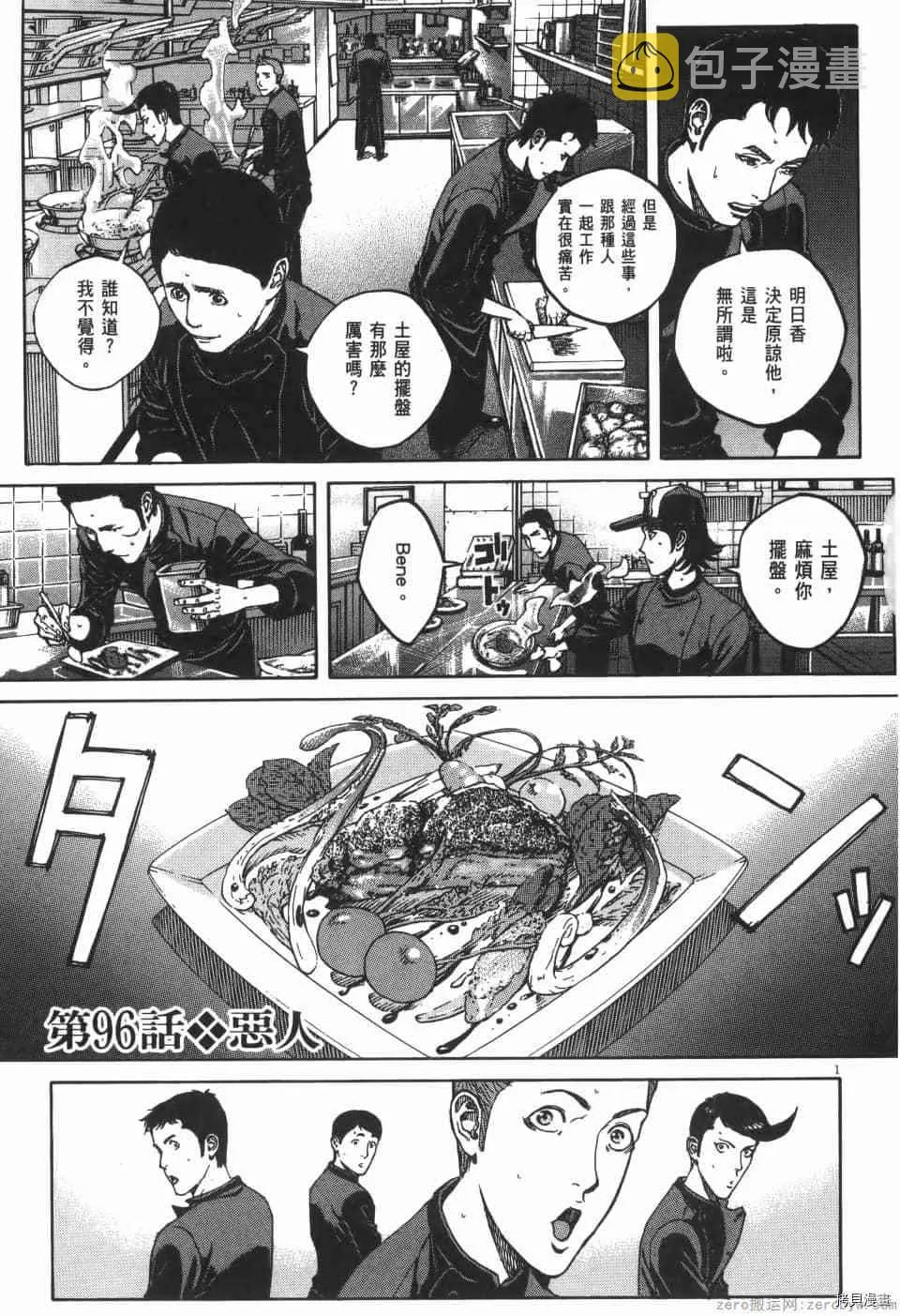 第9卷 第113页