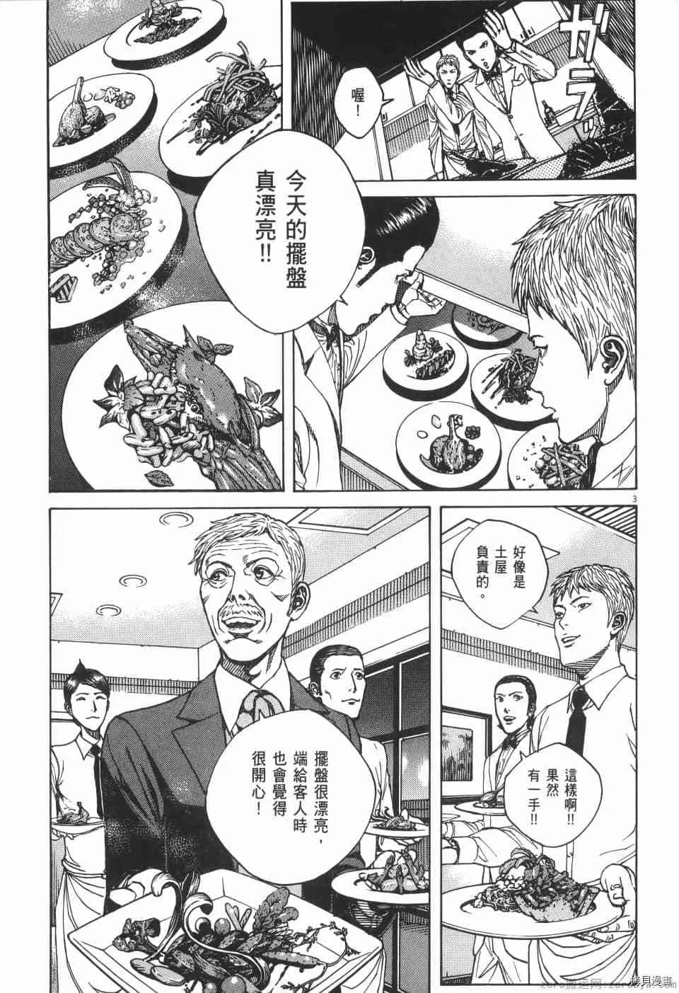 第9卷 第115页