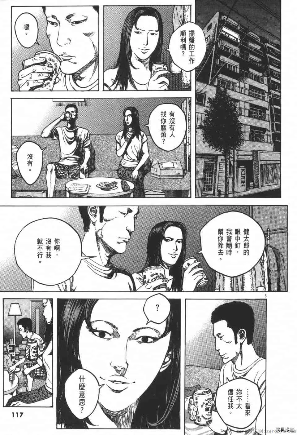 第9卷 第117页