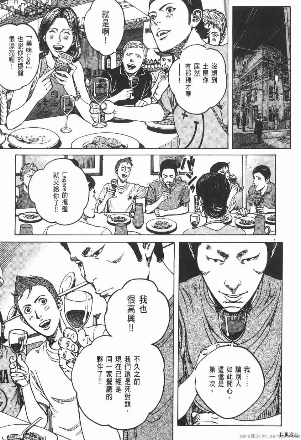 第9卷 第119页
