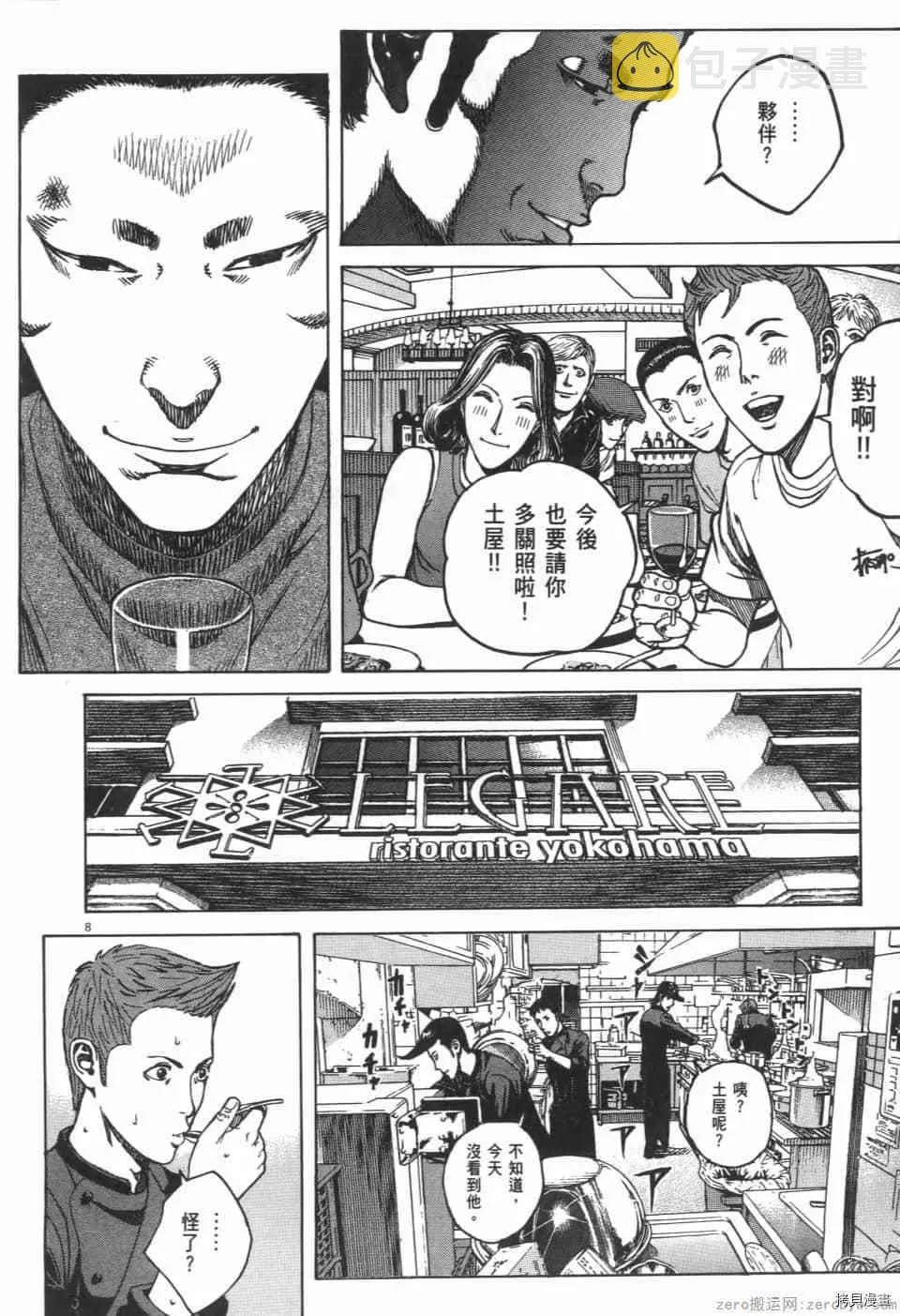 第9卷 第120页
