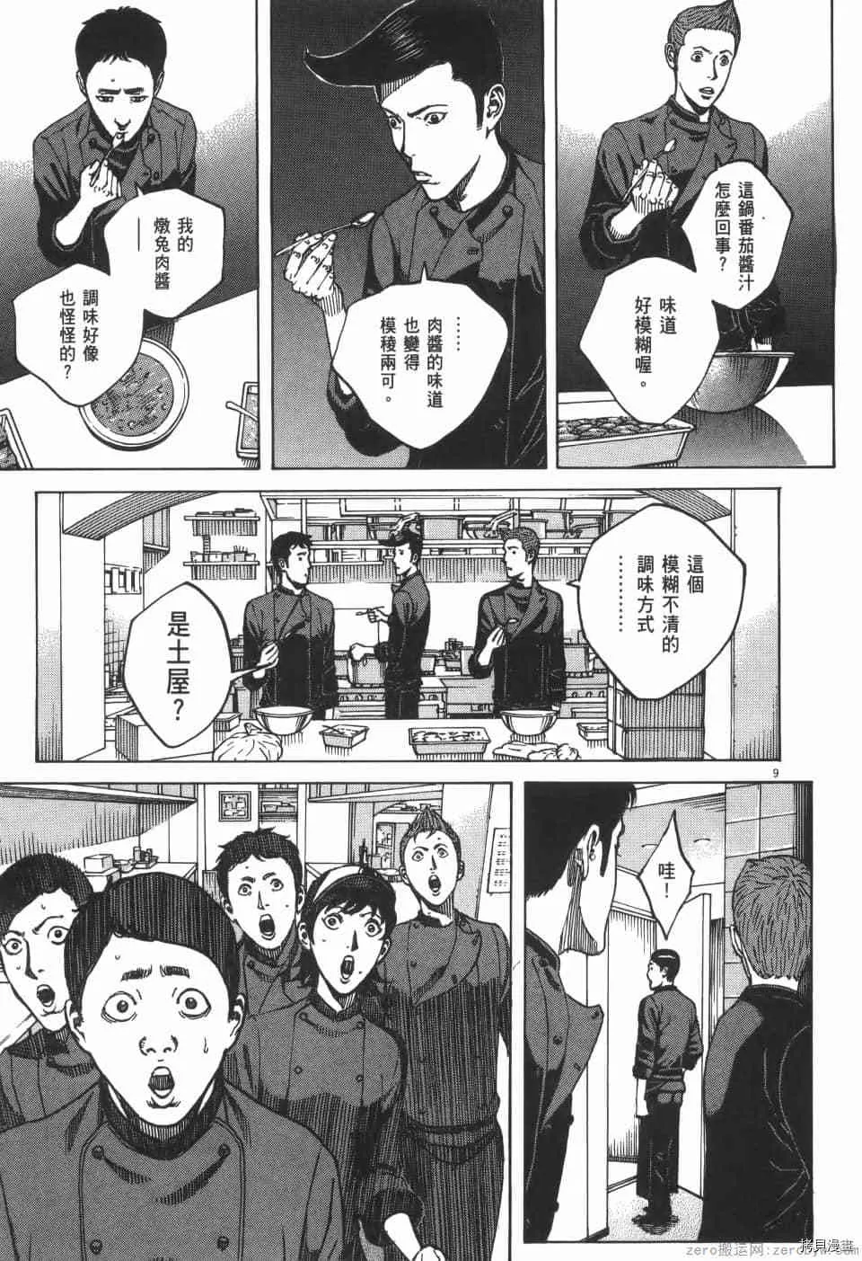第9卷 第121页