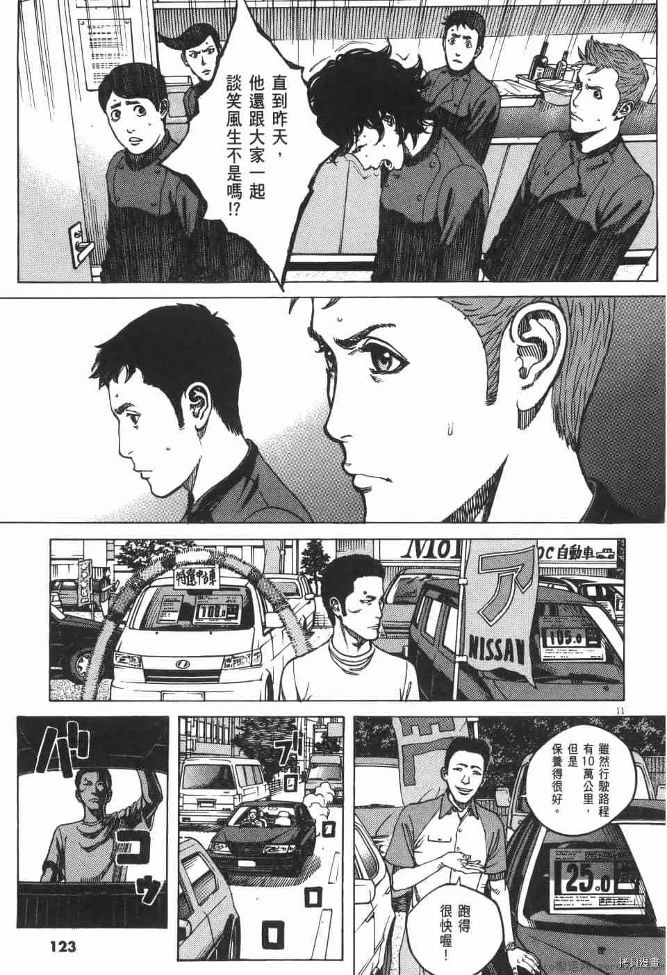第9卷 第123页