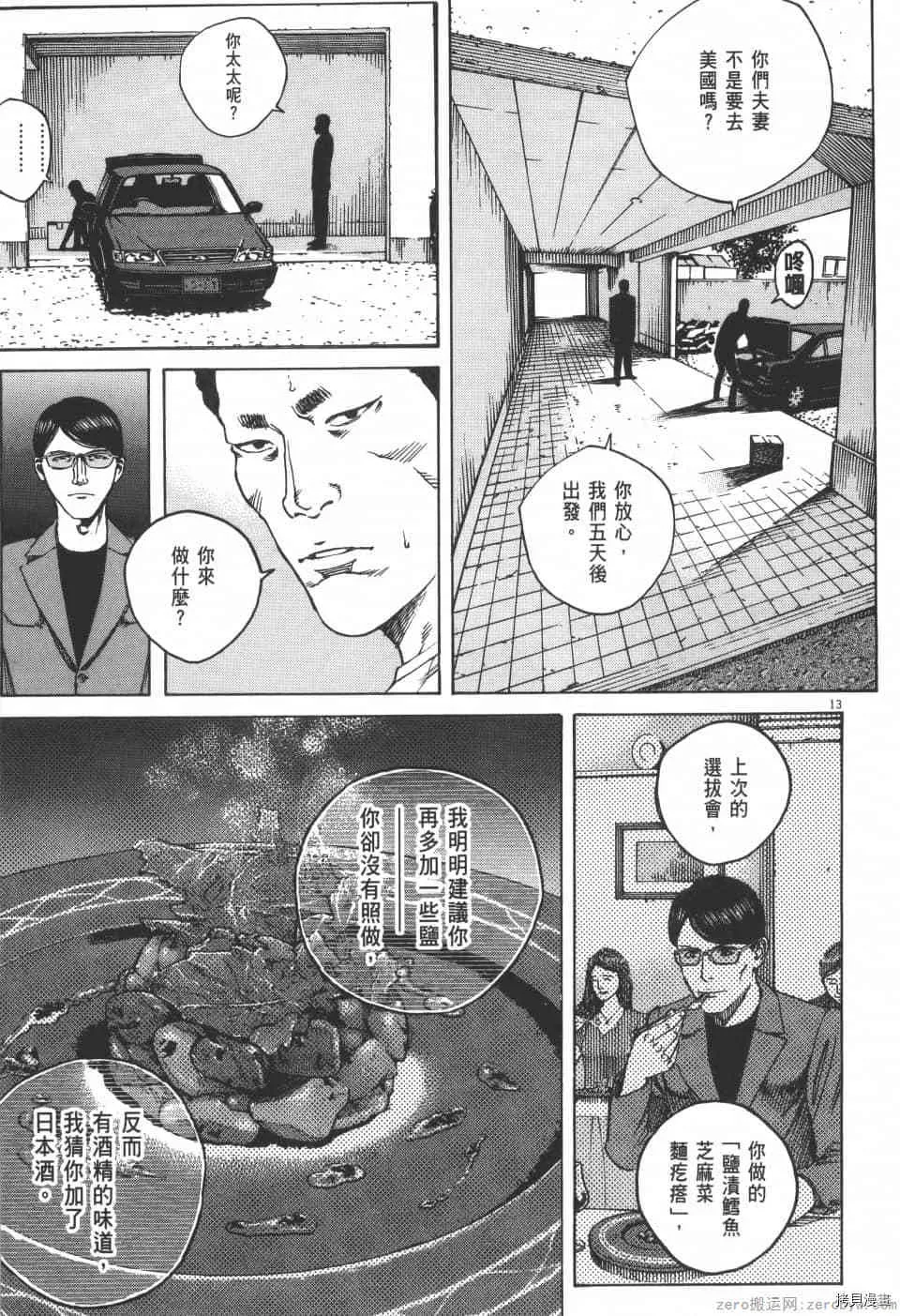 第9卷 第125页