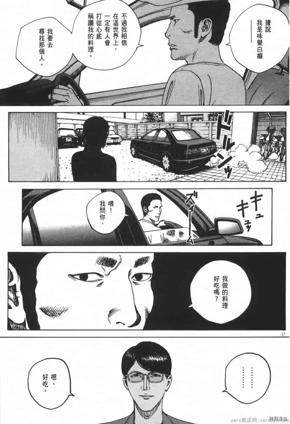 第9卷 第129页