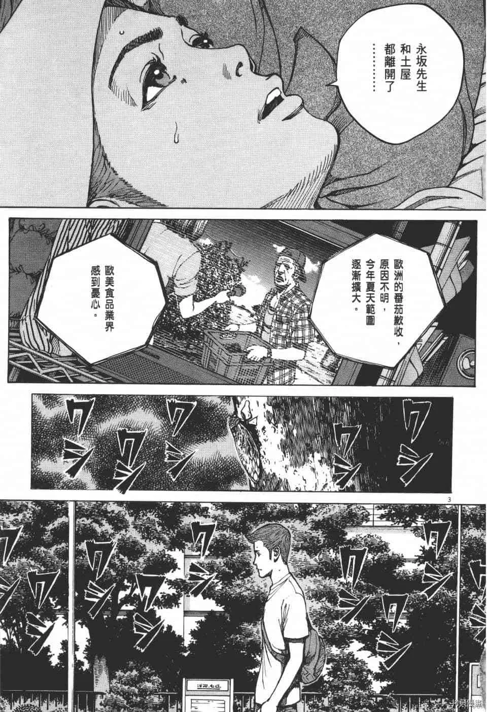 第9卷 第133页
