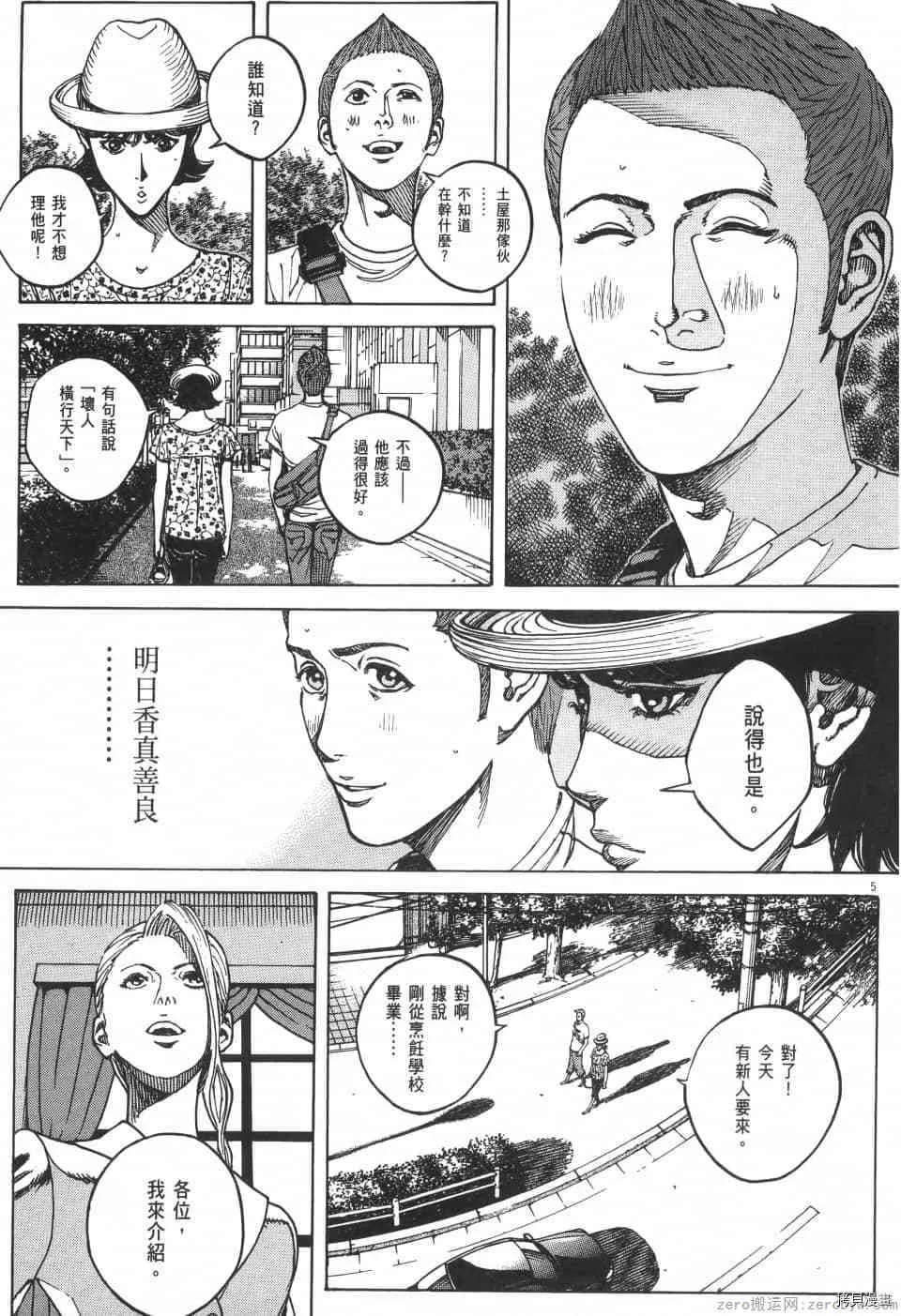 第9卷 第135页