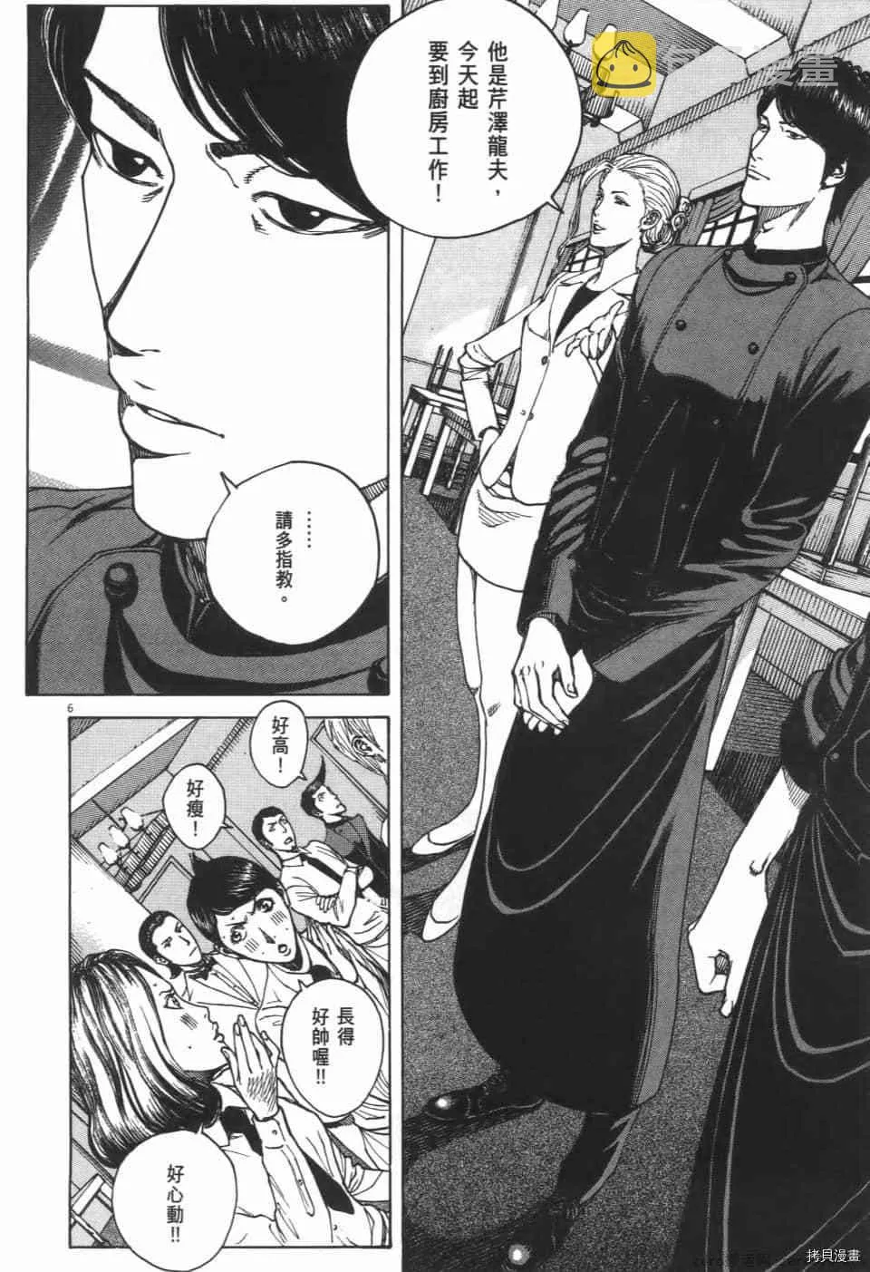 第9卷 第136页
