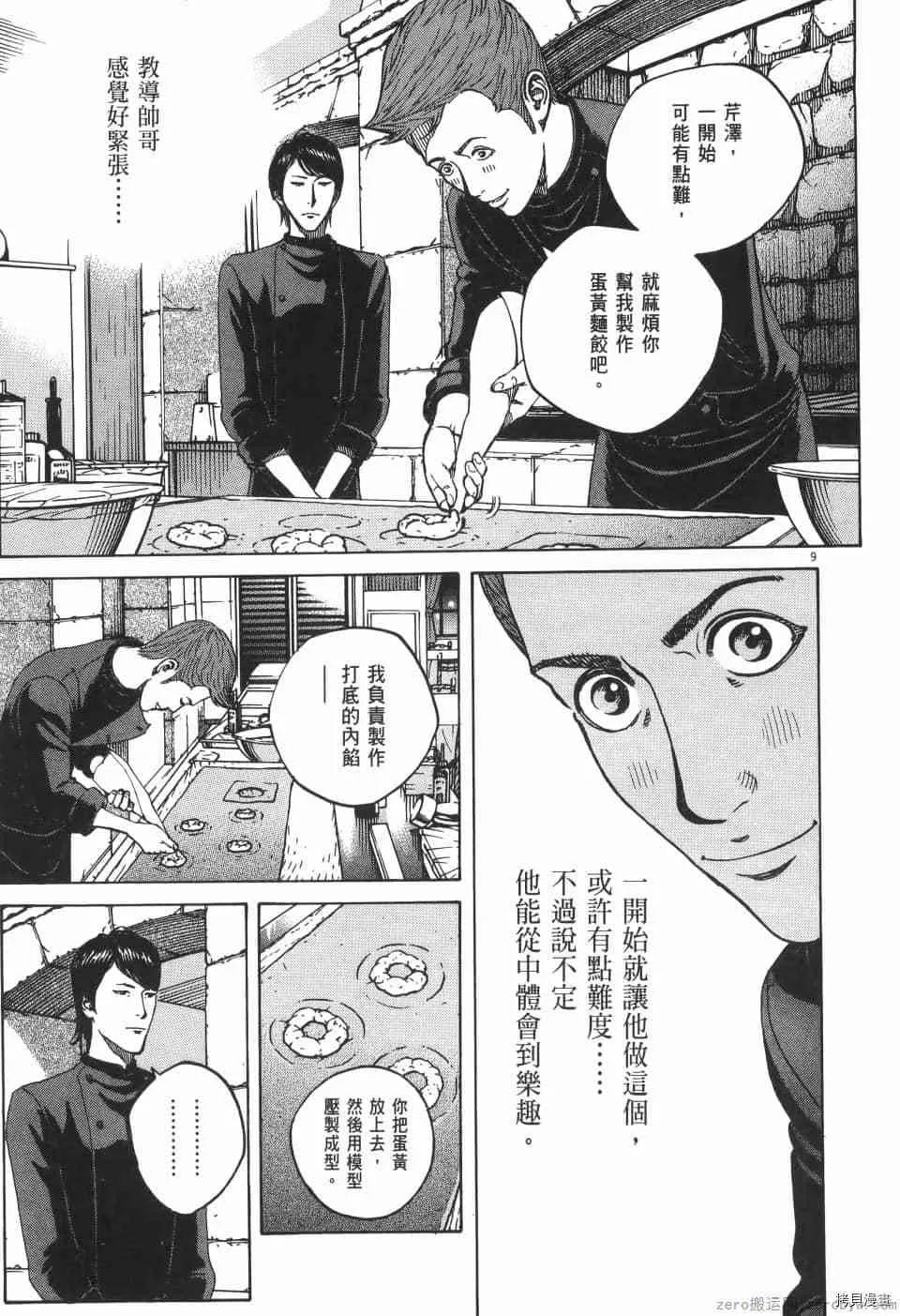 第9卷 第139页