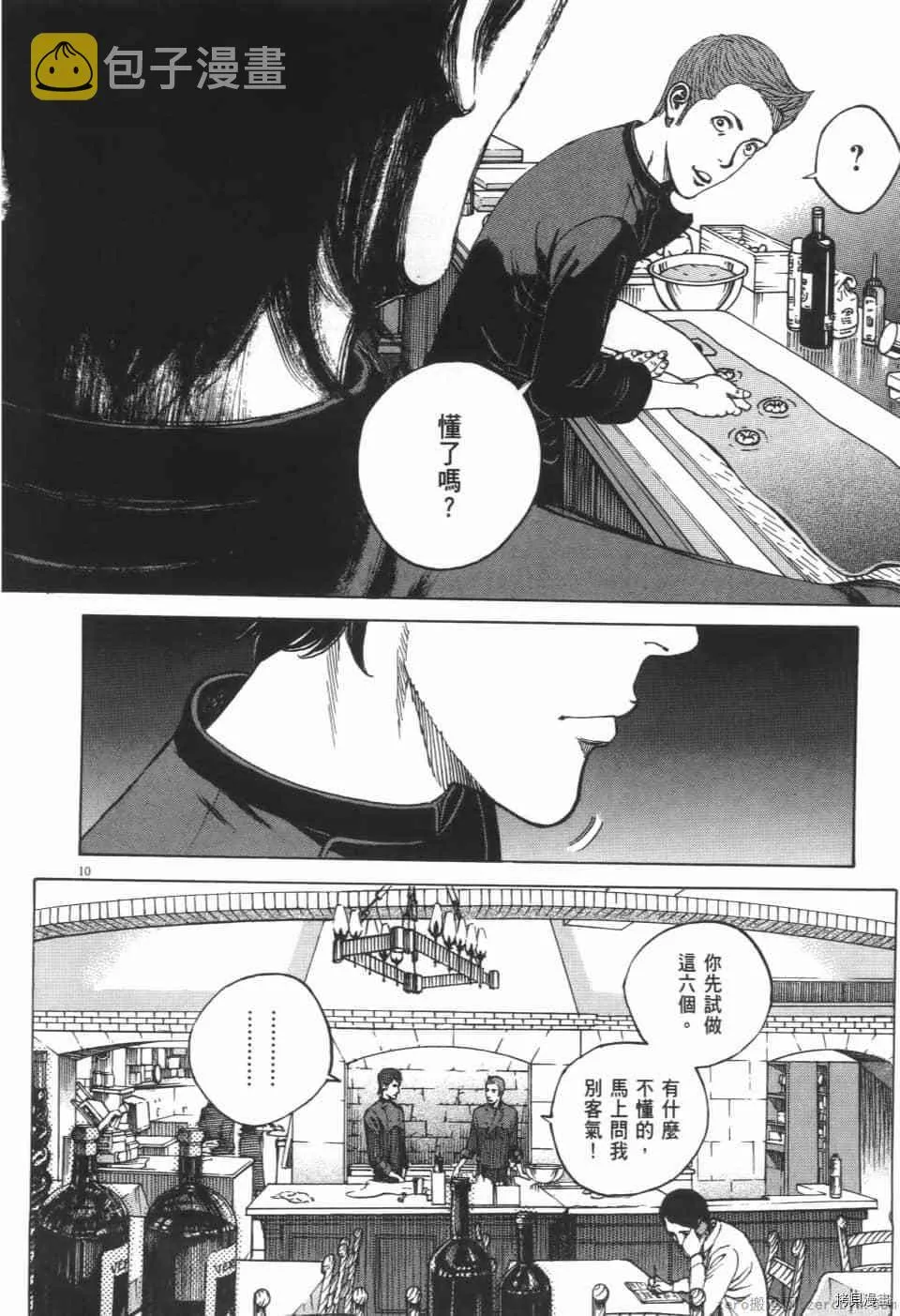 第9卷 第140页