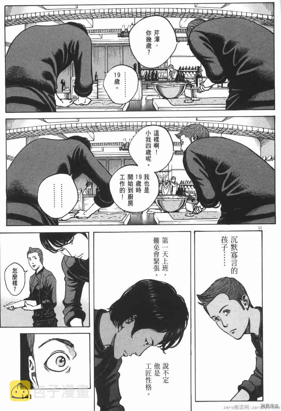 第9卷 第141页