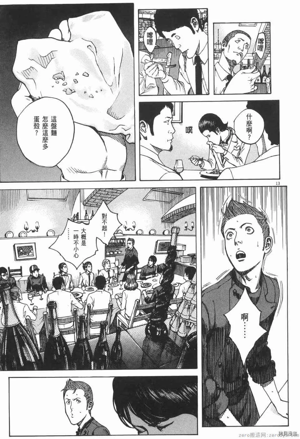 第9卷 第143页