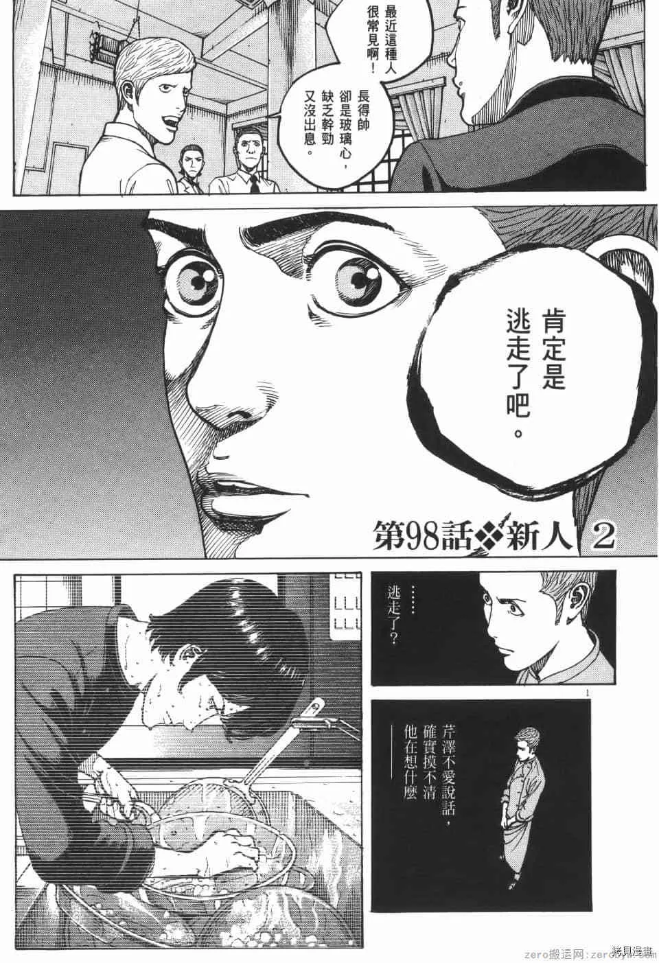 第9卷 第149页