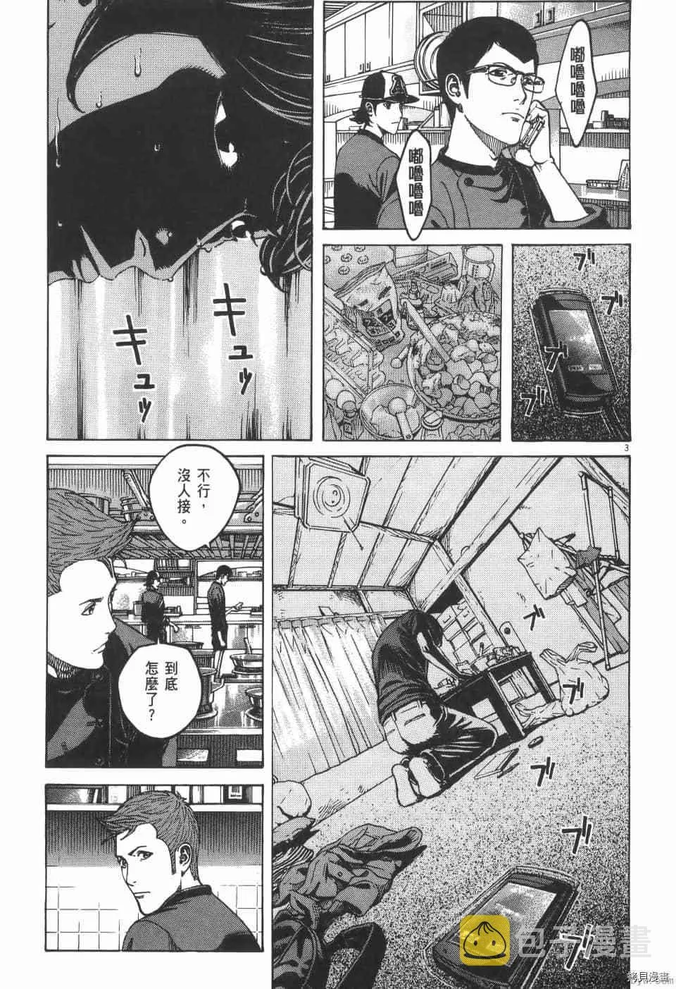 第9卷 第151页