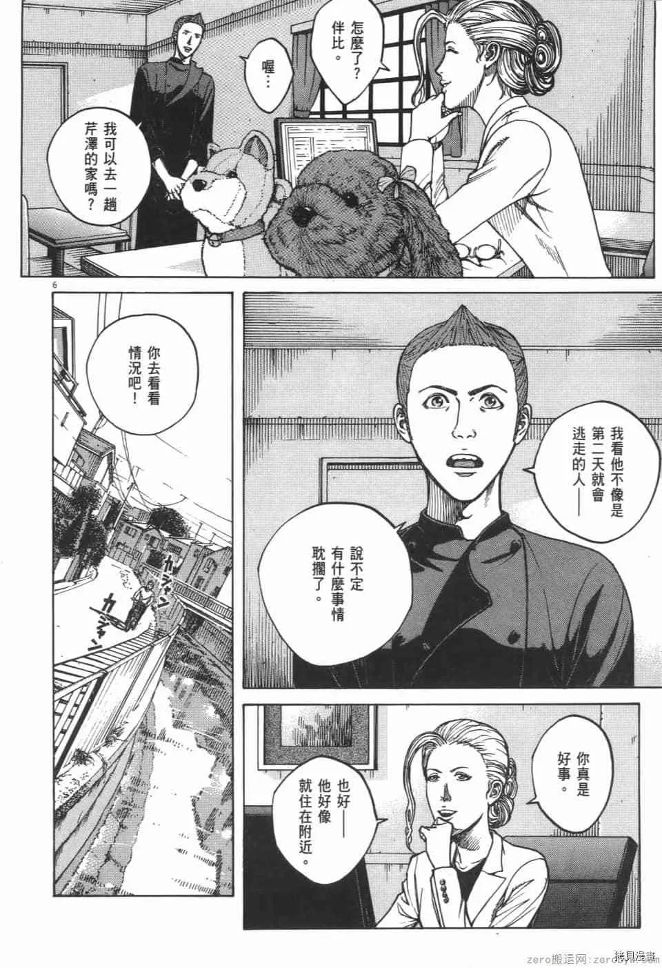 第9卷 第154页