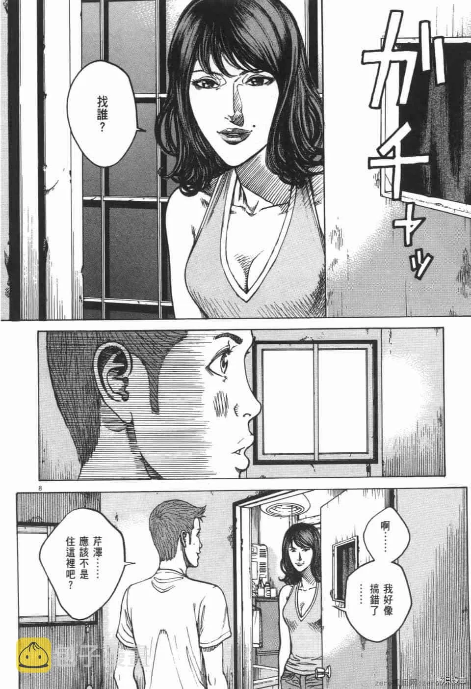 第9卷 第156页
