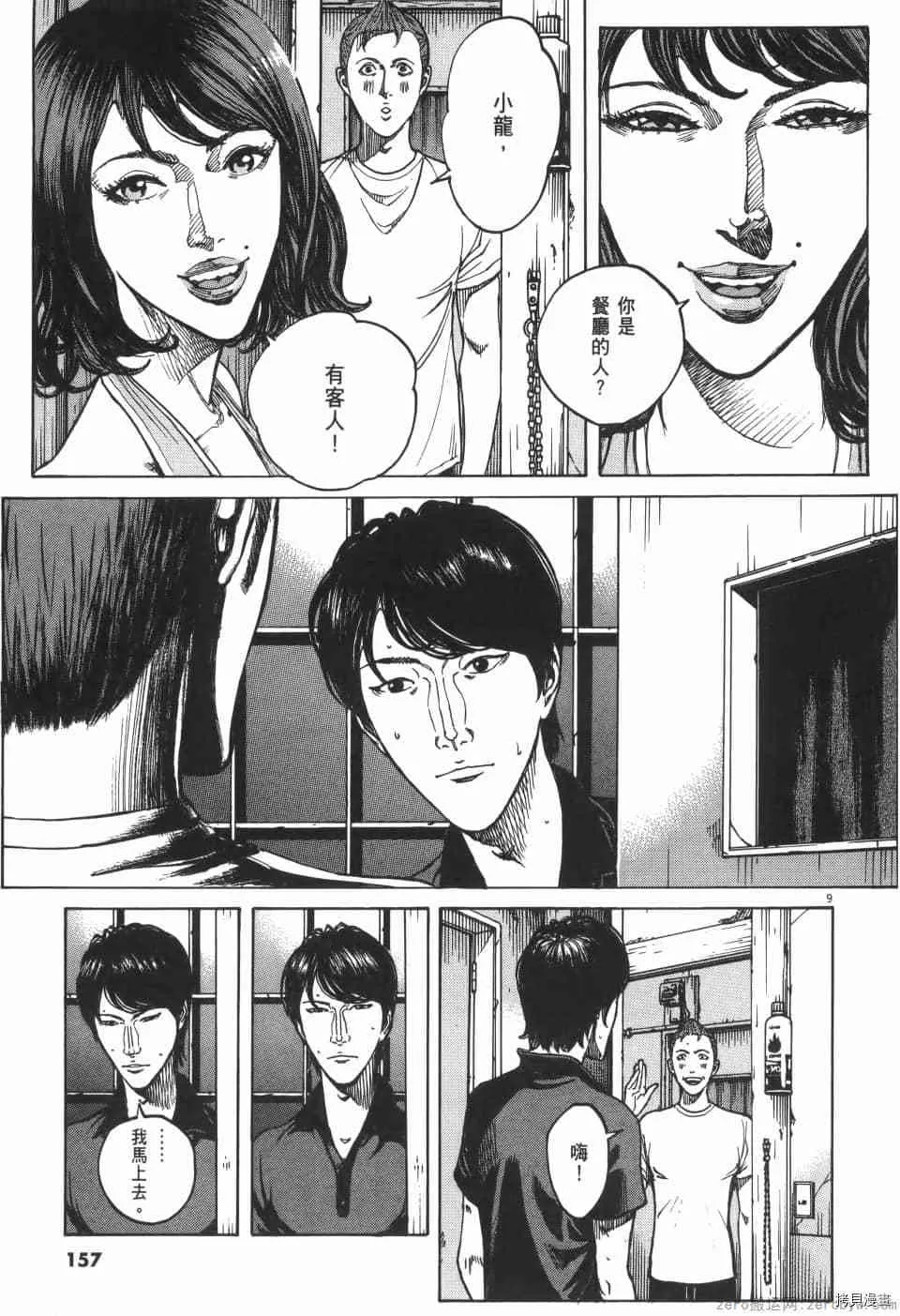 第9卷 第157页