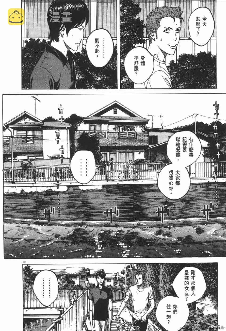 第9卷 第158页