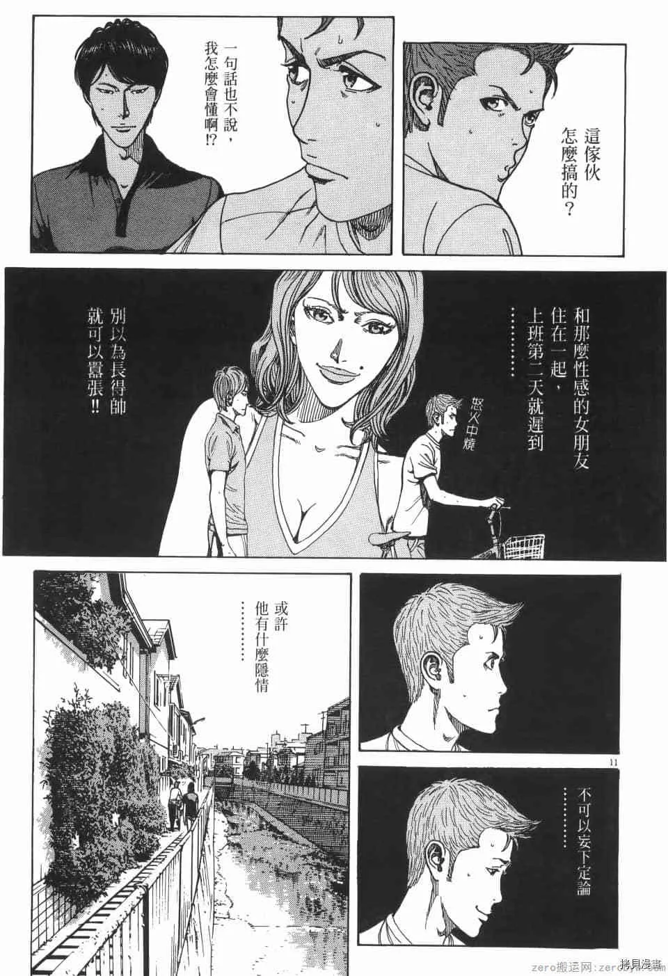 第9卷 第159页