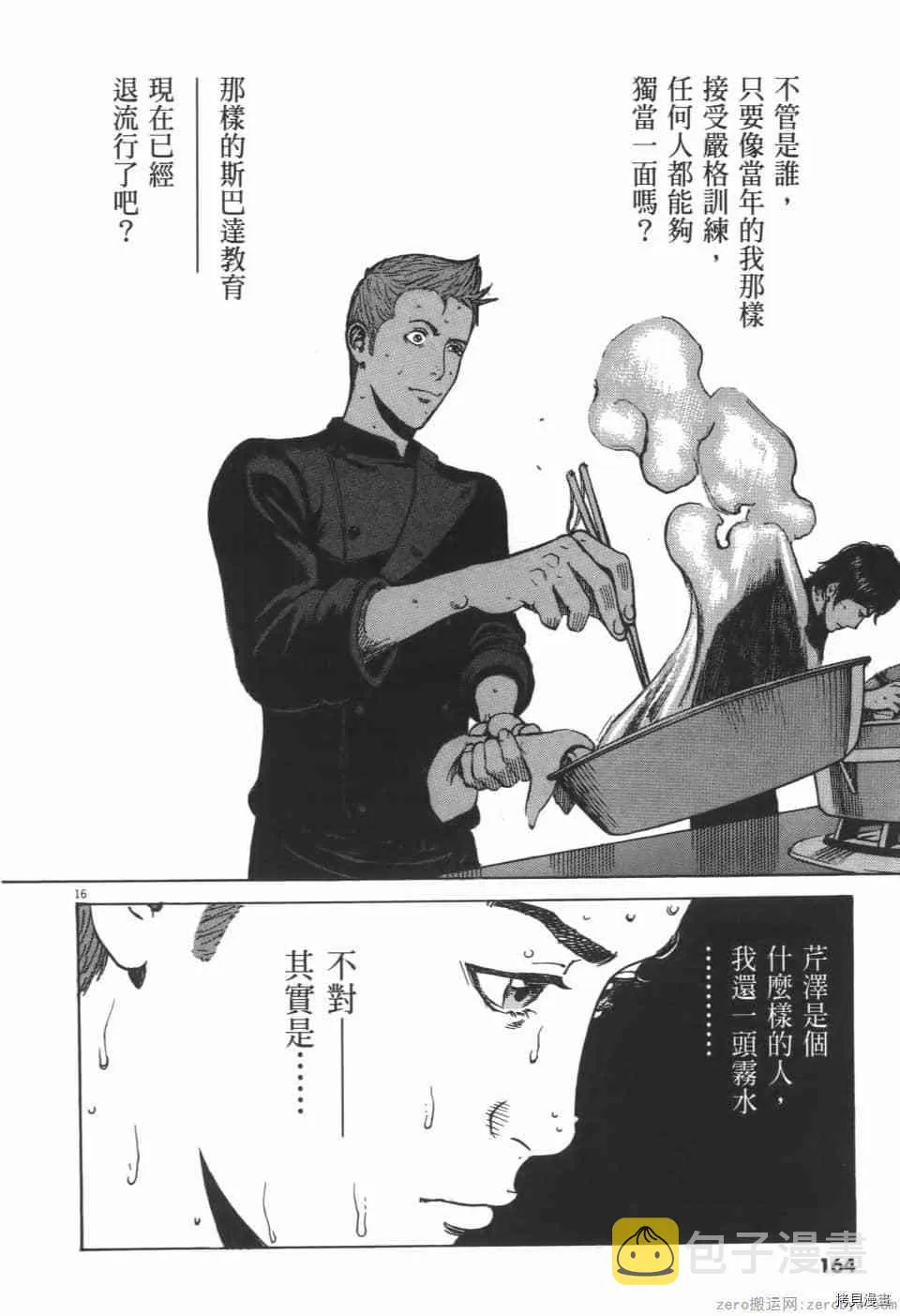 第9卷 第164页