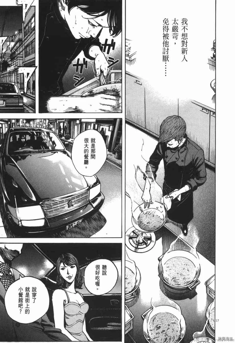 第9卷 第165页