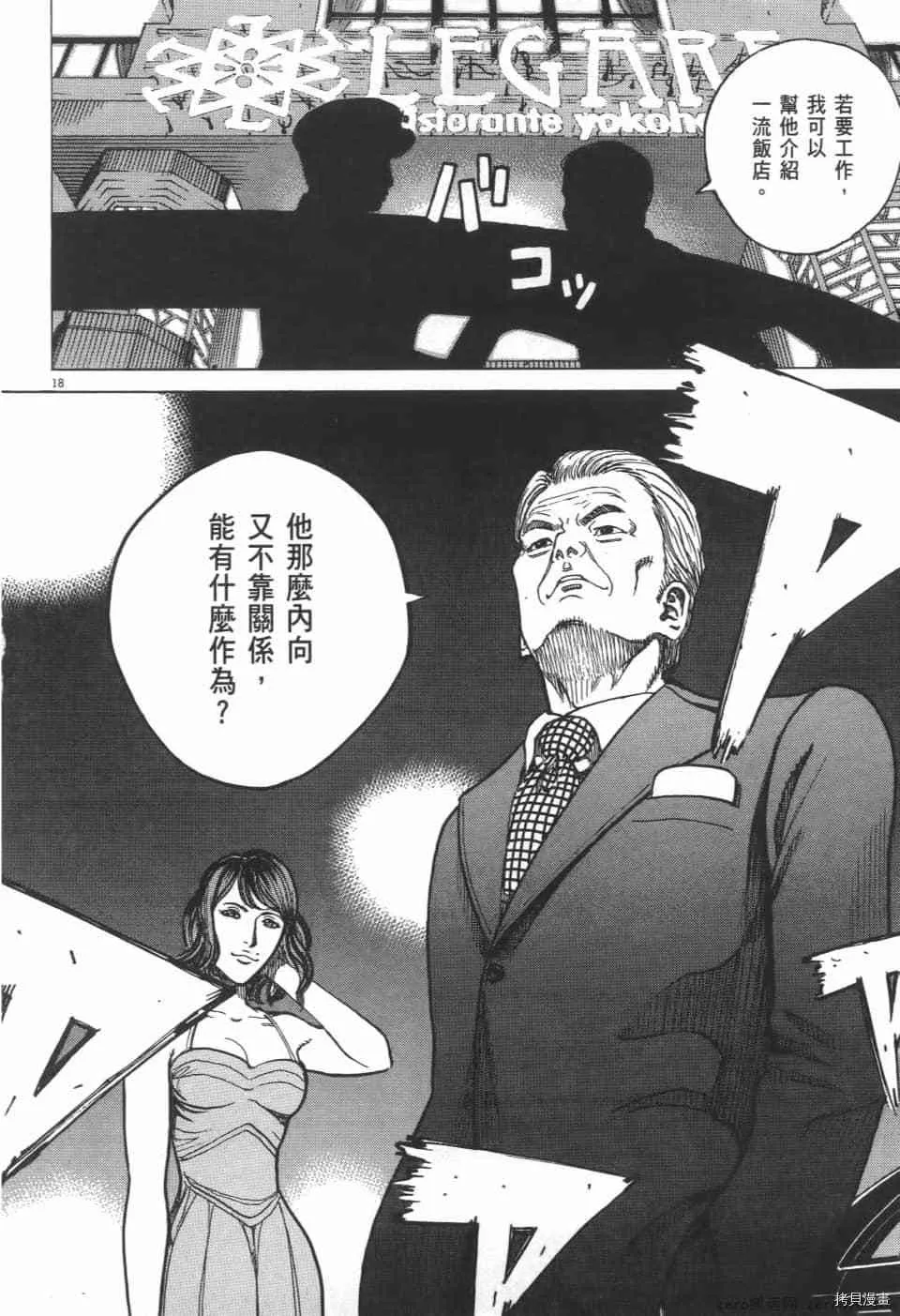 第9卷 第166页