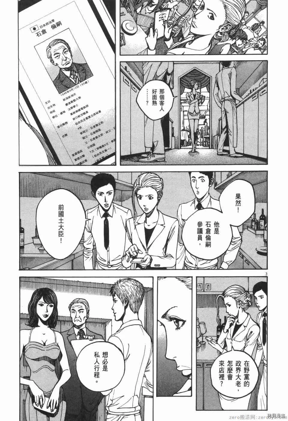 第9卷 第169页