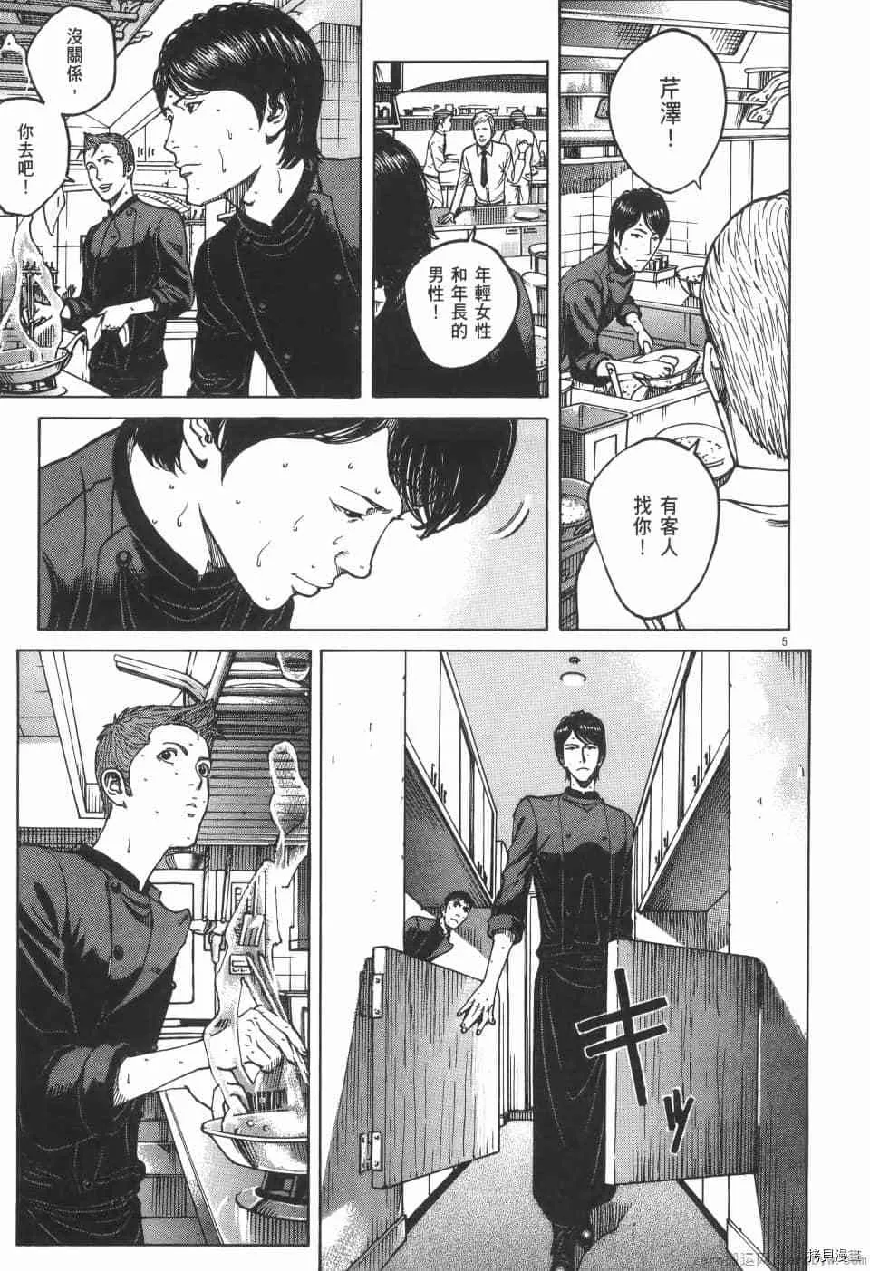 第9卷 第171页