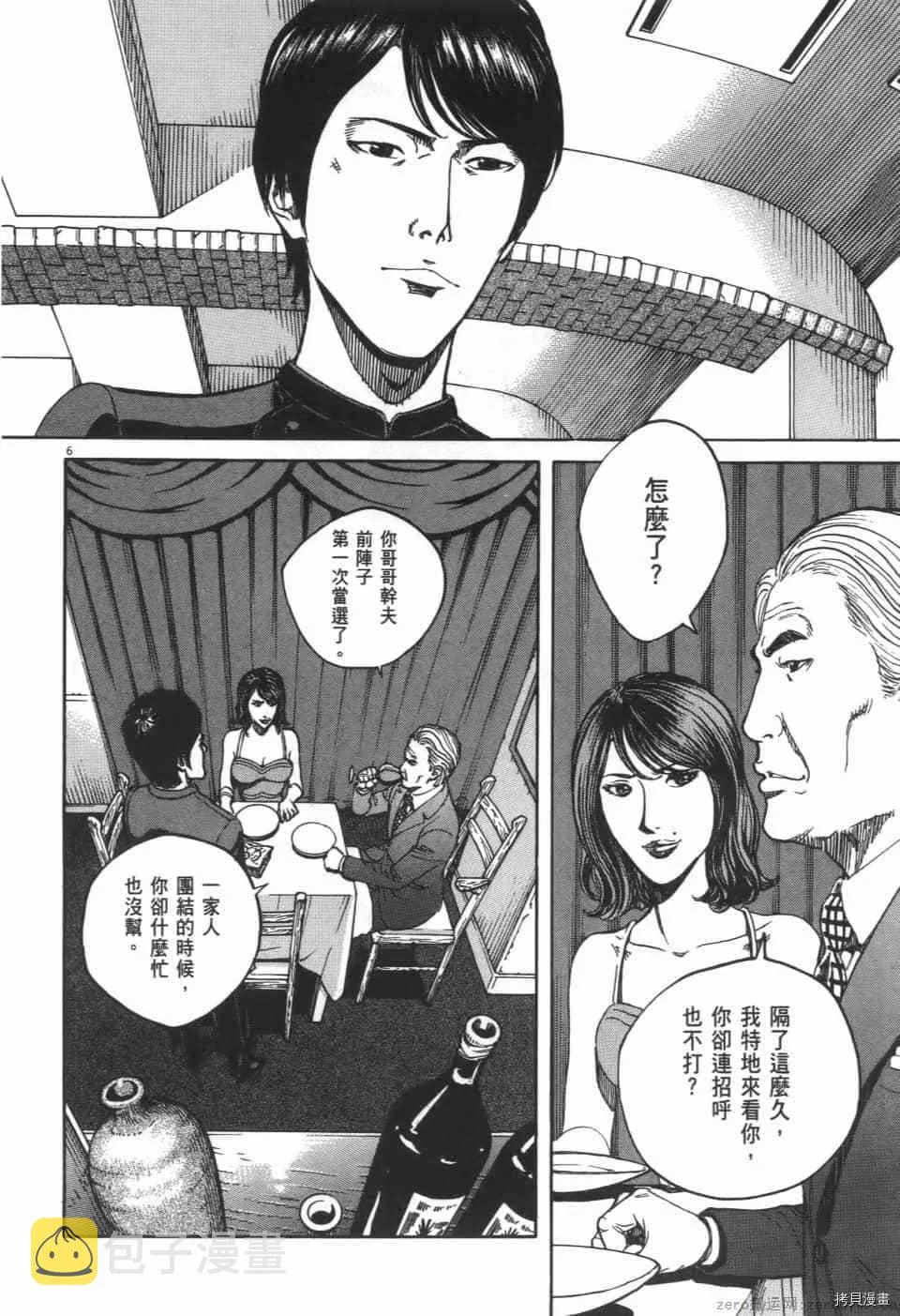 第9卷 第172页