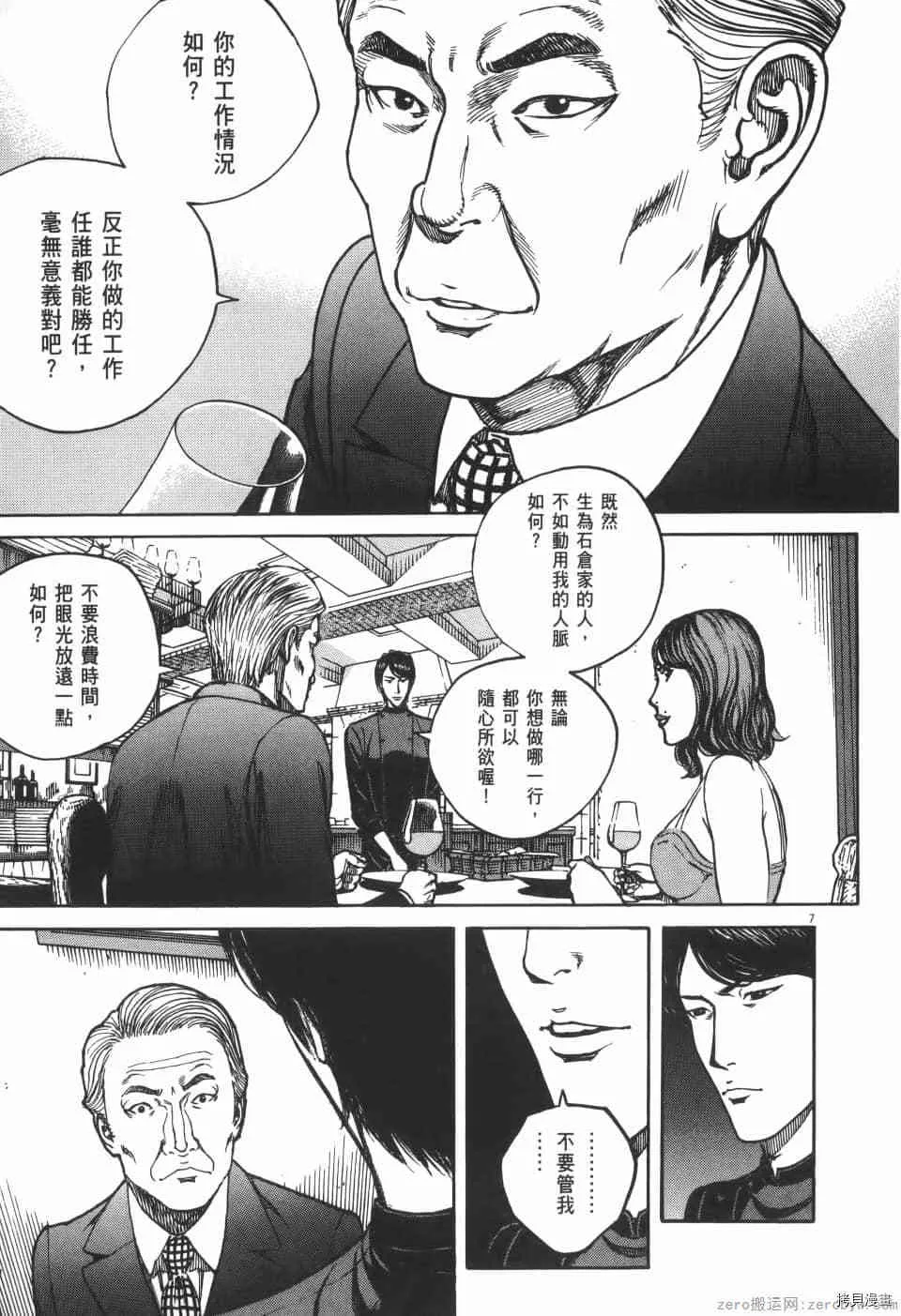 第9卷 第173页