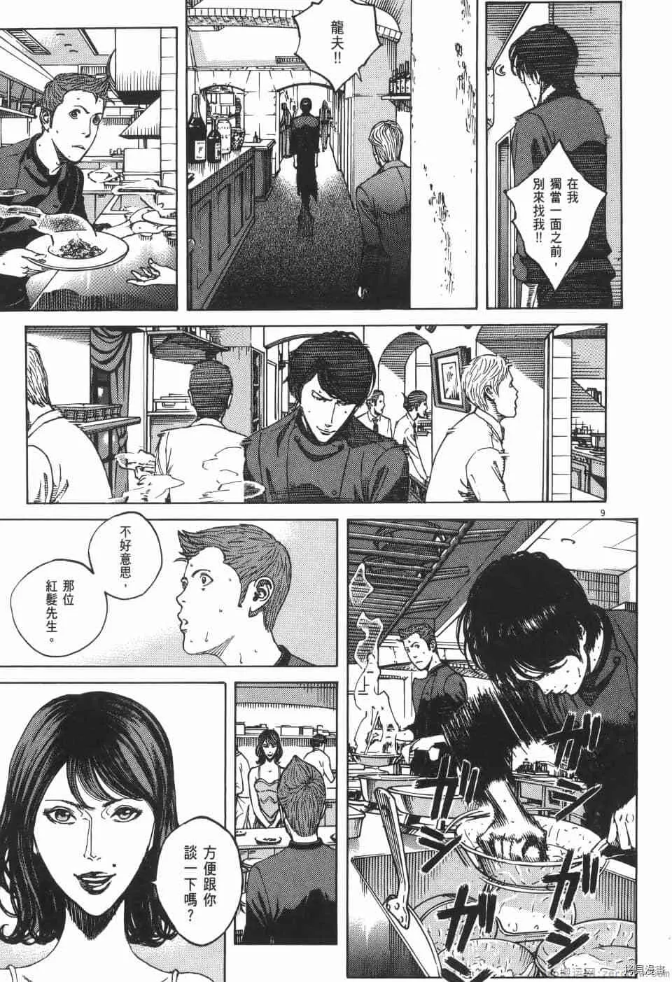 第9卷 第175页