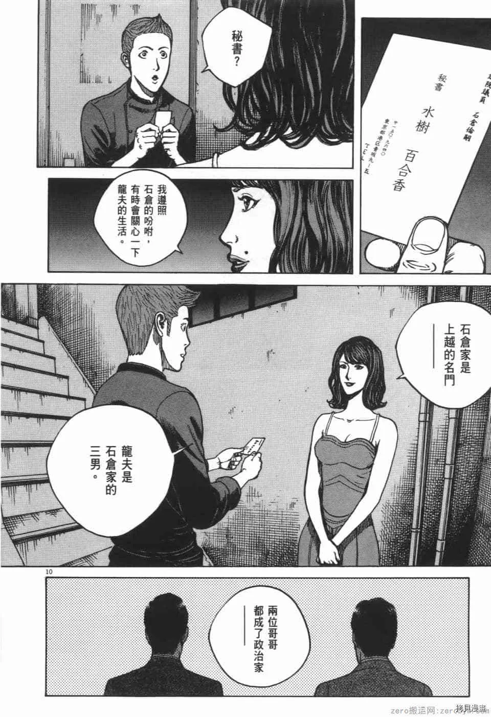 第9卷 第176页