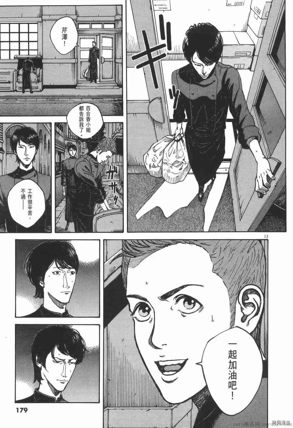 第9卷 第179页