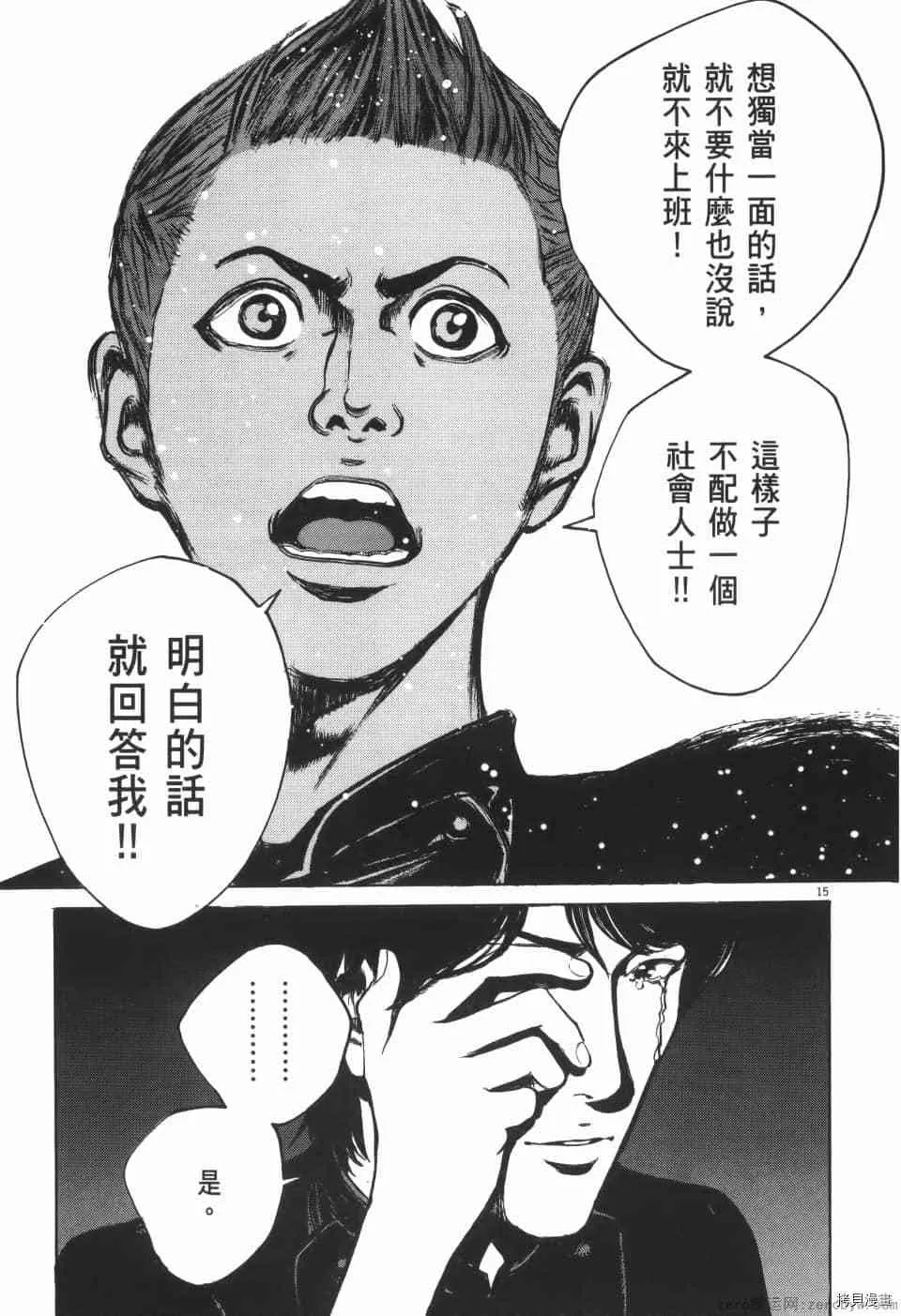 第9卷 第181页
