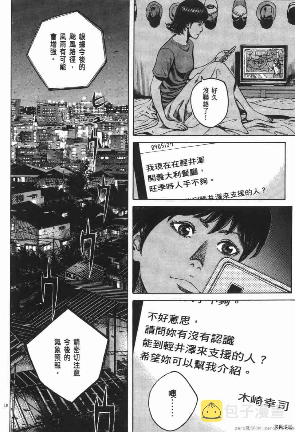 第9卷 第184页
