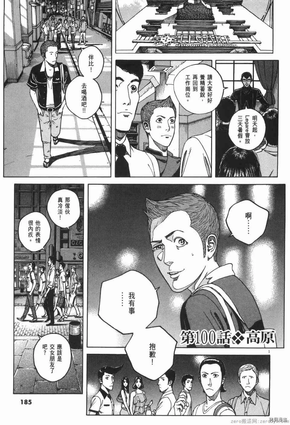 第9卷 第185页