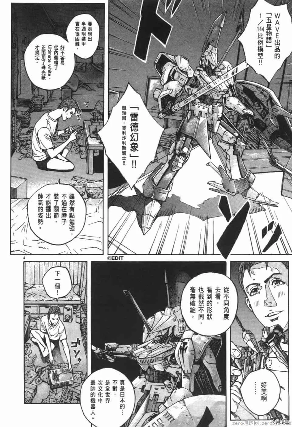 第9卷 第188页