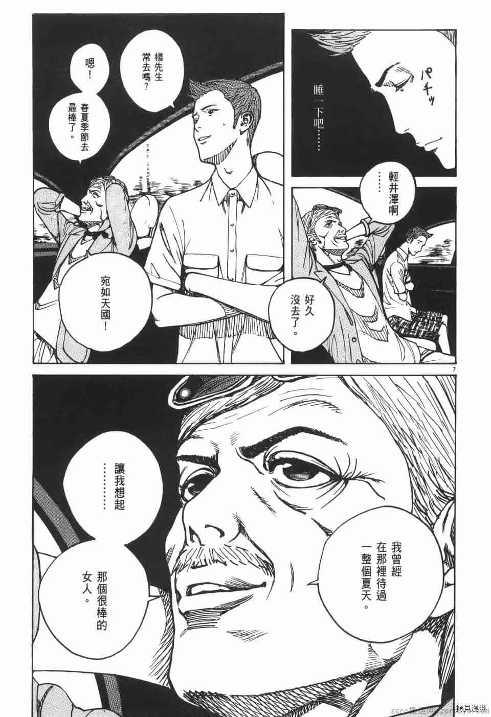 第9卷 第191页