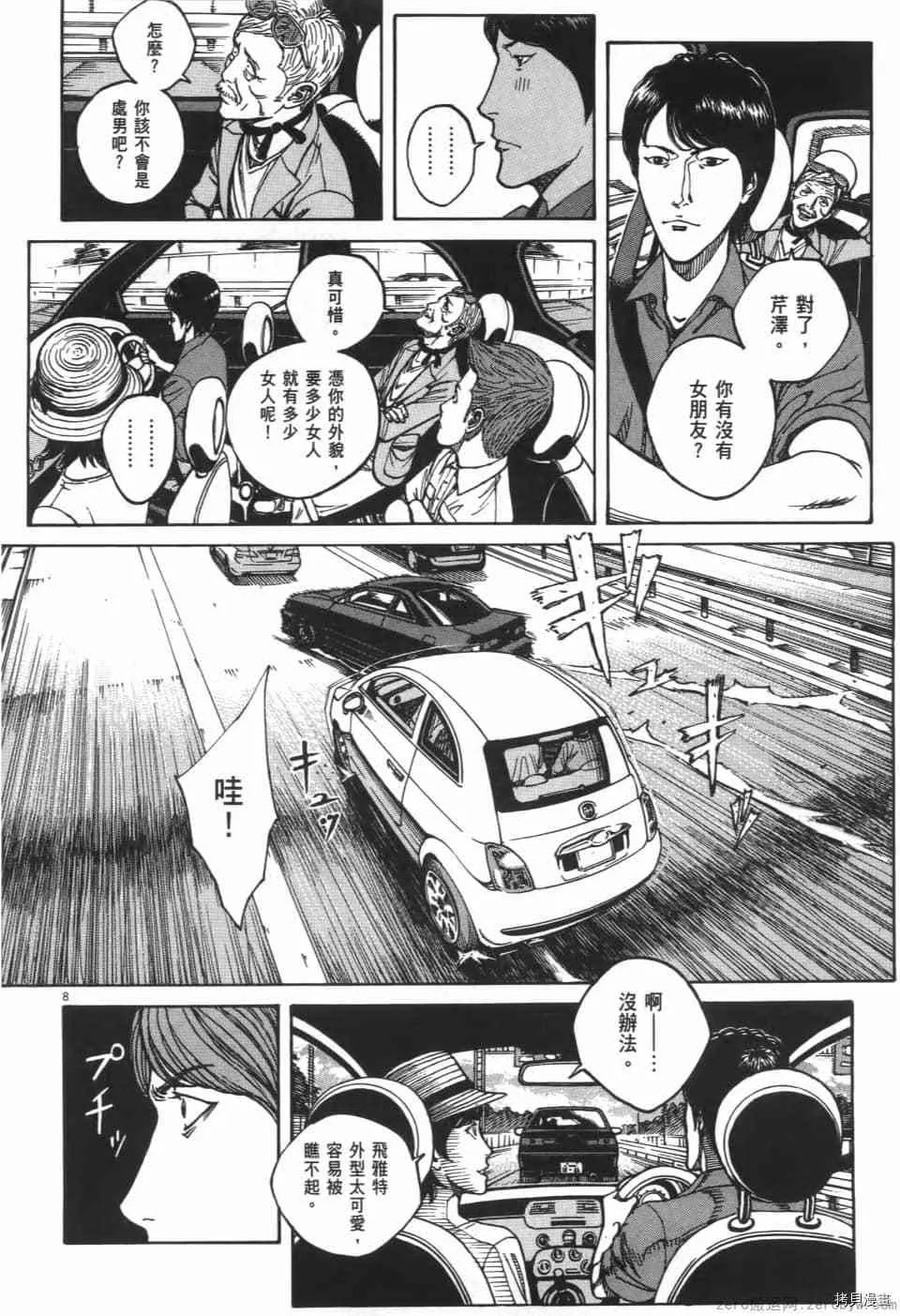 第9卷 第192页