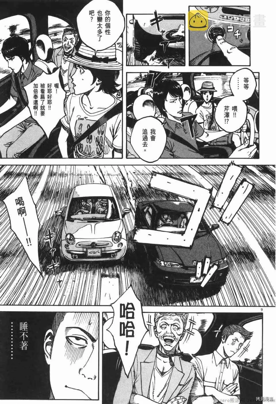 第9卷 第193页
