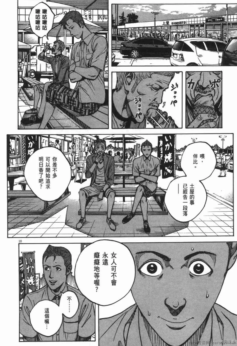 第9卷 第194页