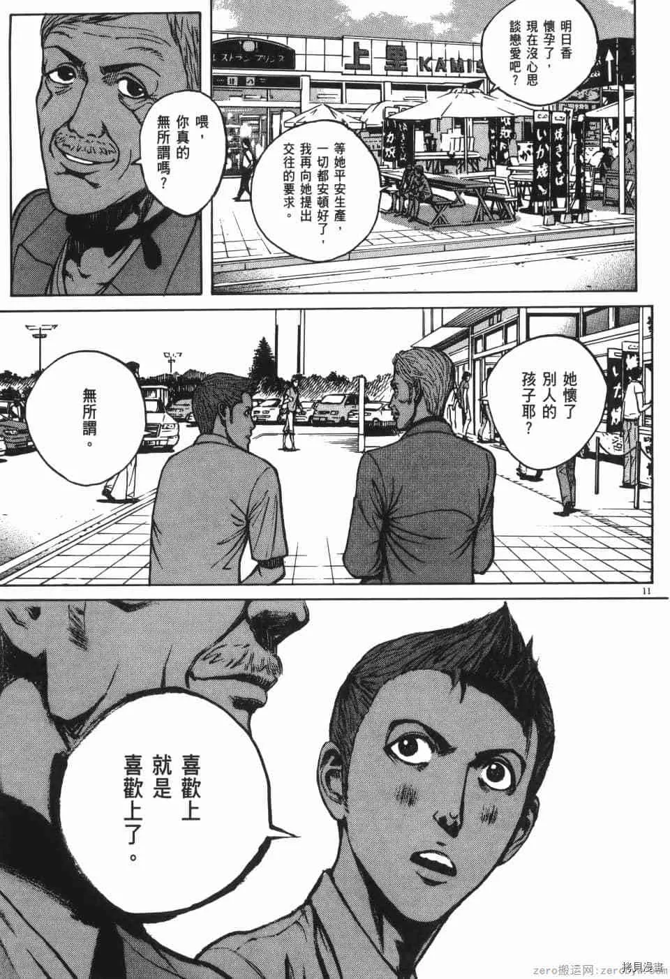 第9卷 第195页
