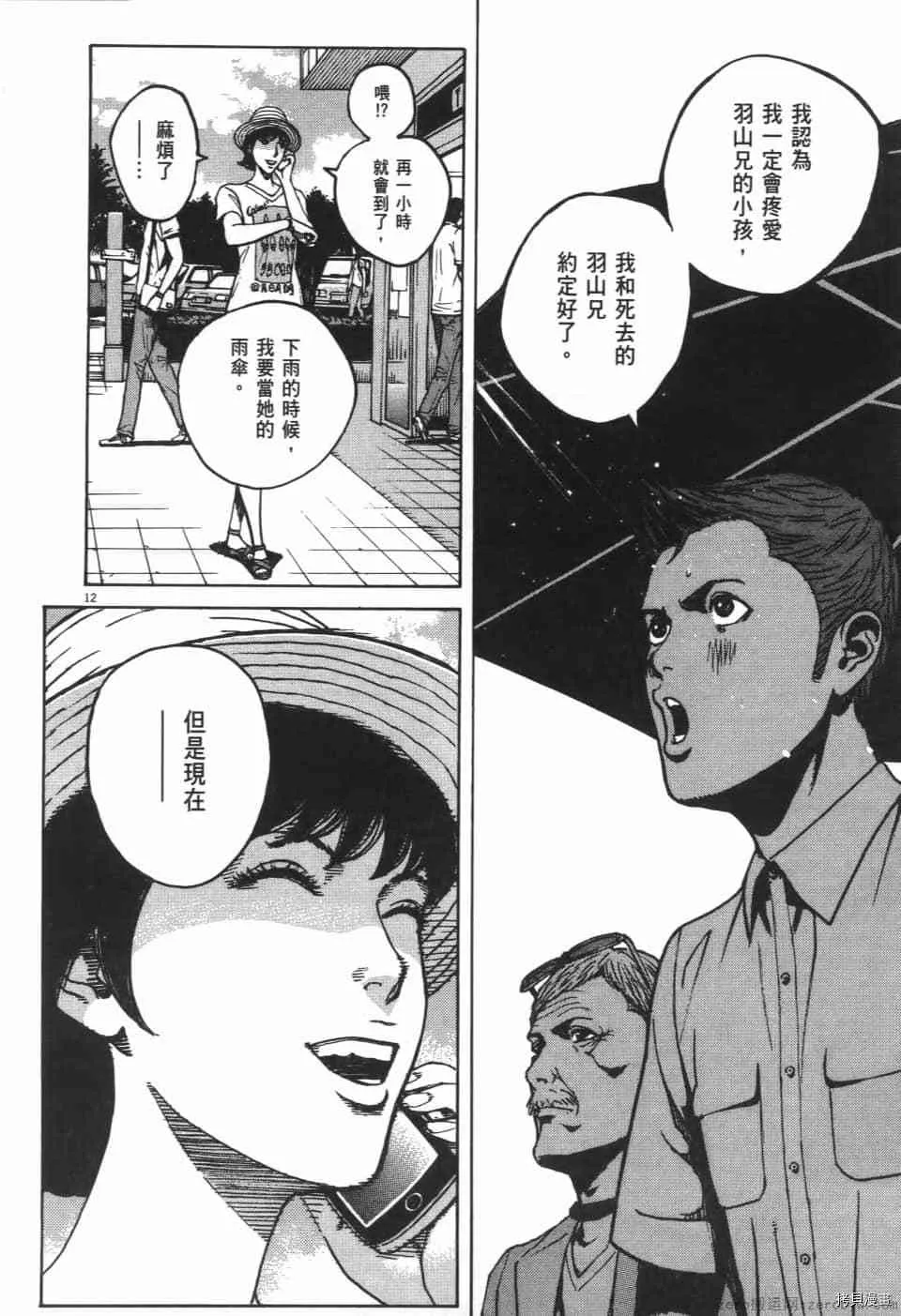 第9卷 第196页