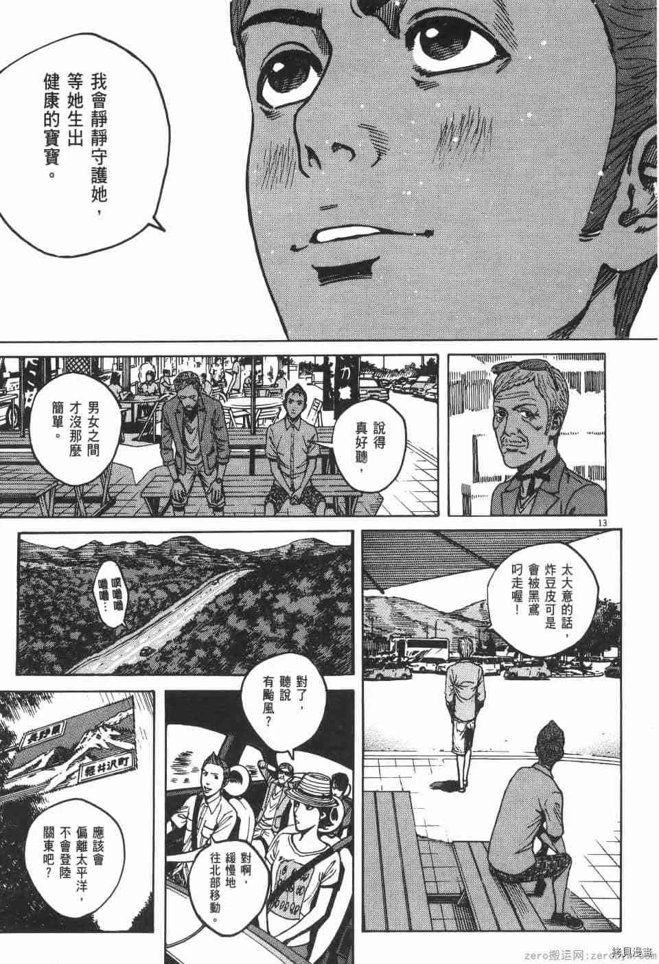 第9卷 第197页