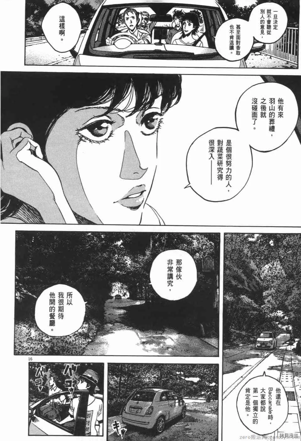第9卷 第200页