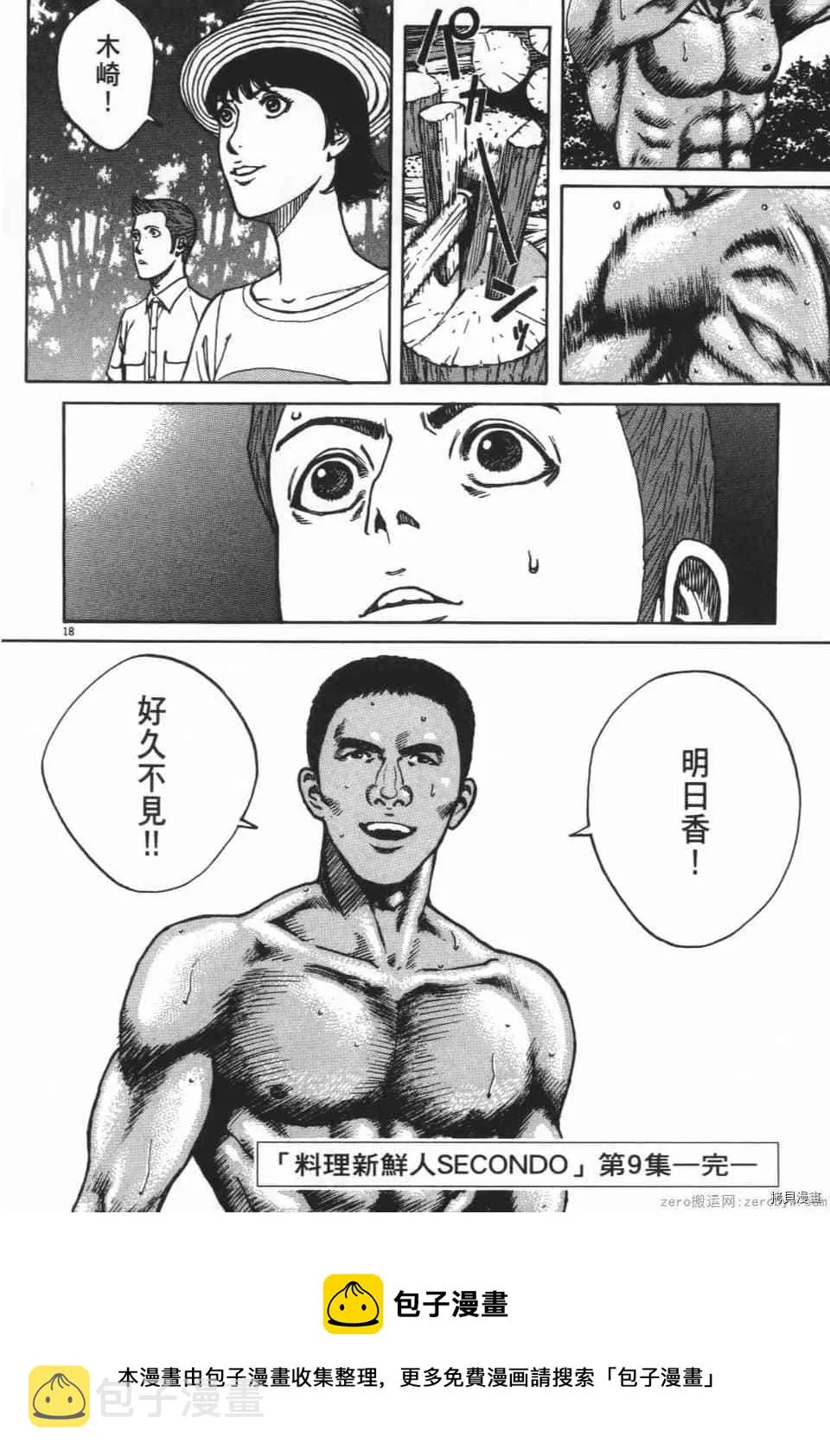 第9卷 第202页